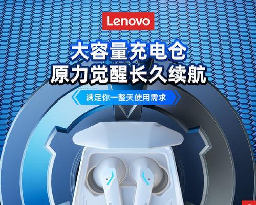联想蓝牙耳机连接软件是什么？如何使用？