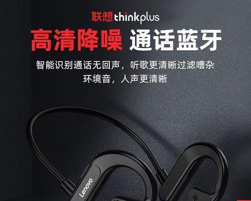 联想蓝牙耳机连接软件是什么？如何使用？