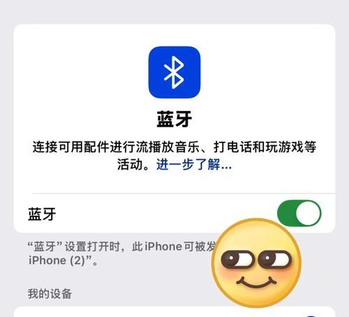 苹果耳机配对方法是什么？配对失败怎么解决？