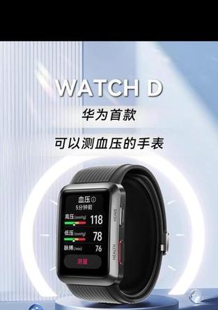 华为血压智能手表测量不准确如何校准？有无便捷方法？