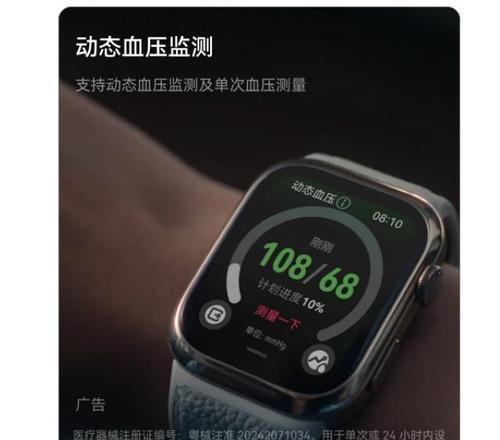 华为血压智能手表测量不准确如何校准？有无便捷方法？