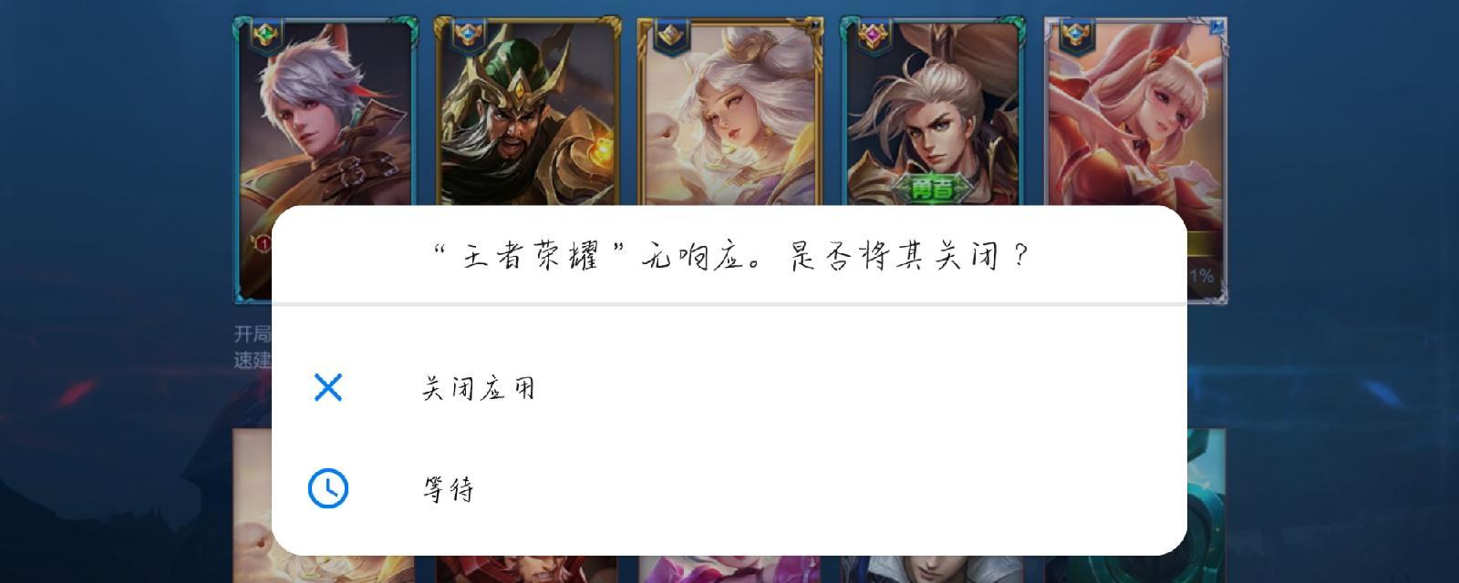 荣耀手机朋友圈闪退原因及解决方法？