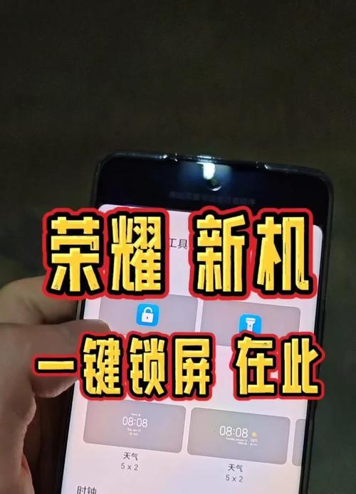 手机设置按键返回荣耀的操作步骤是什么？