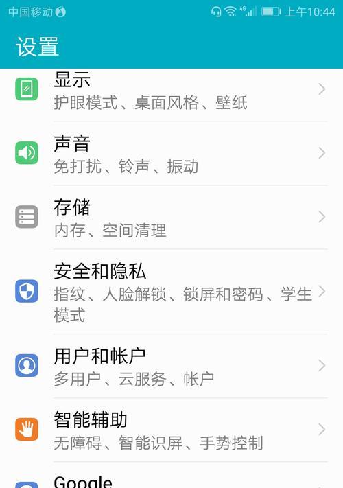 手机设置按键返回荣耀的操作步骤是什么？
