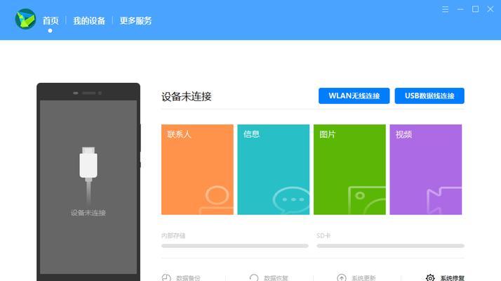 平板电脑如何连接电脑屏幕同时连接手机？连接步骤是什么？