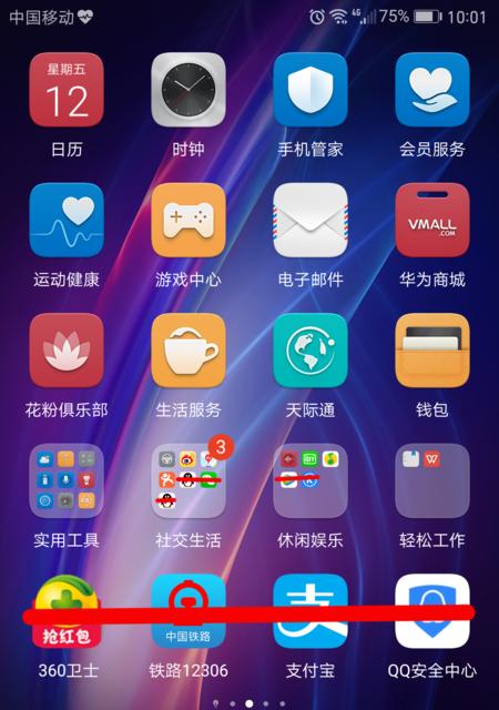 荣耀手机自带应用下载步骤是什么？