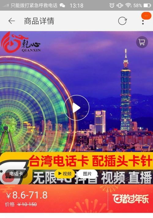 在台湾购买苹果手机的流程和注意事项？