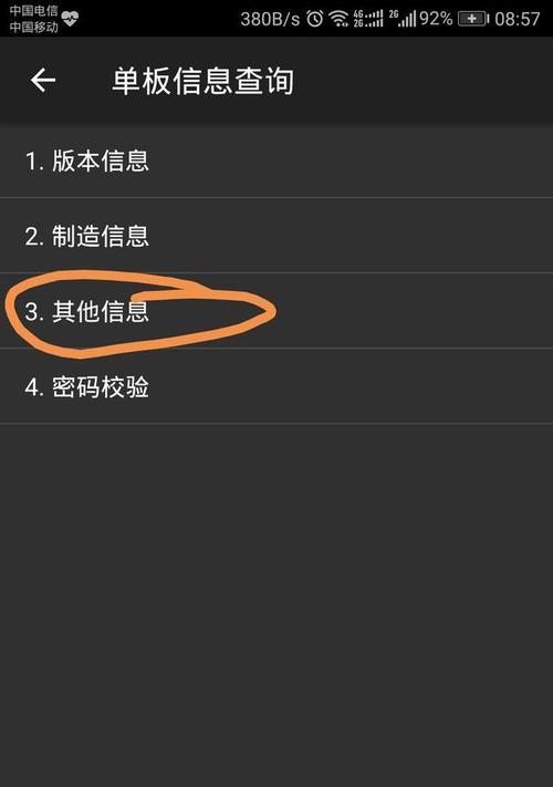 荣耀手机如何查看激活时间？激活信息在哪里查看？
