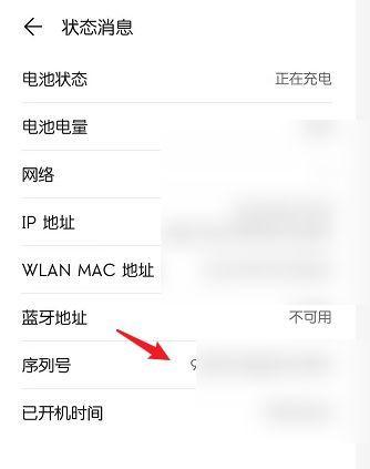 荣耀手机如何查看激活时间？激活信息在哪里查看？