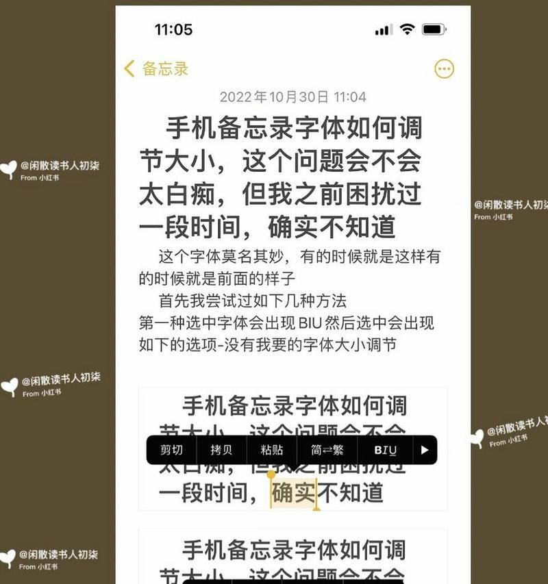 如何将字体改成苹果手机支持的格式？
