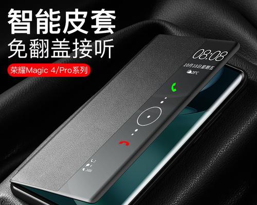 荣耀魔术5手机壳子拆卸方法是什么？