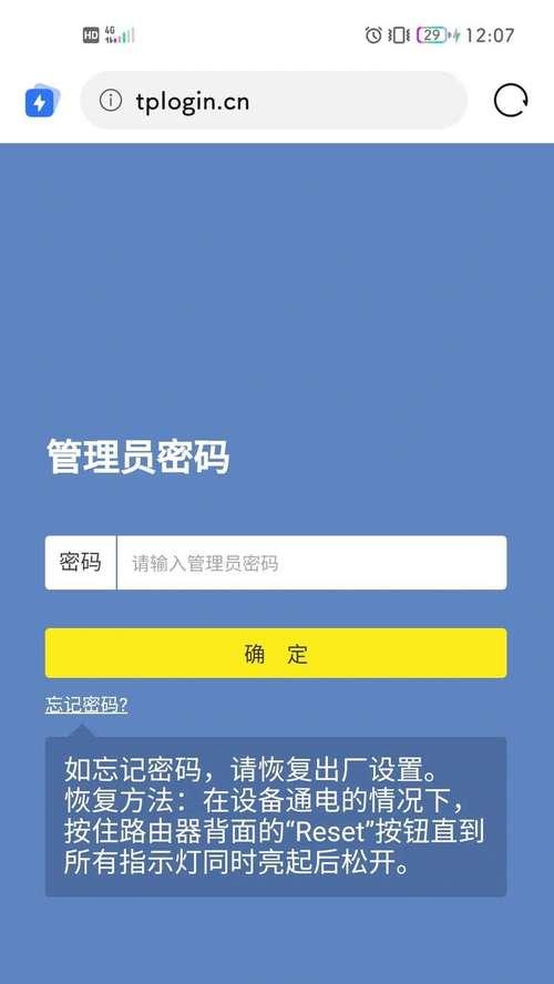 tplogincn路由器默认密码怎么获取？