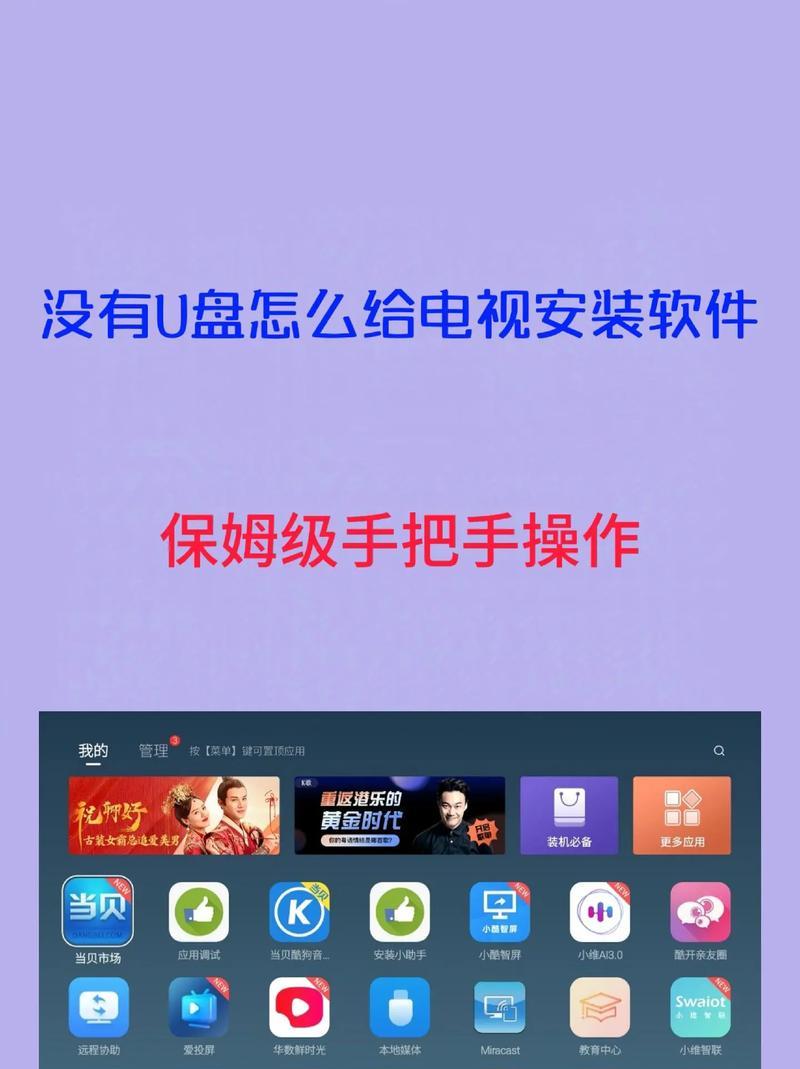 机顶盒优盘升级的步骤是什么？