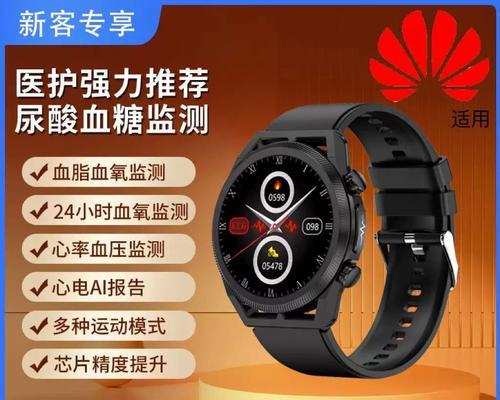 监测血糖的智能手表有哪些功能？