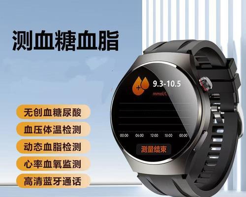 监测血糖的智能手表有哪些功能？