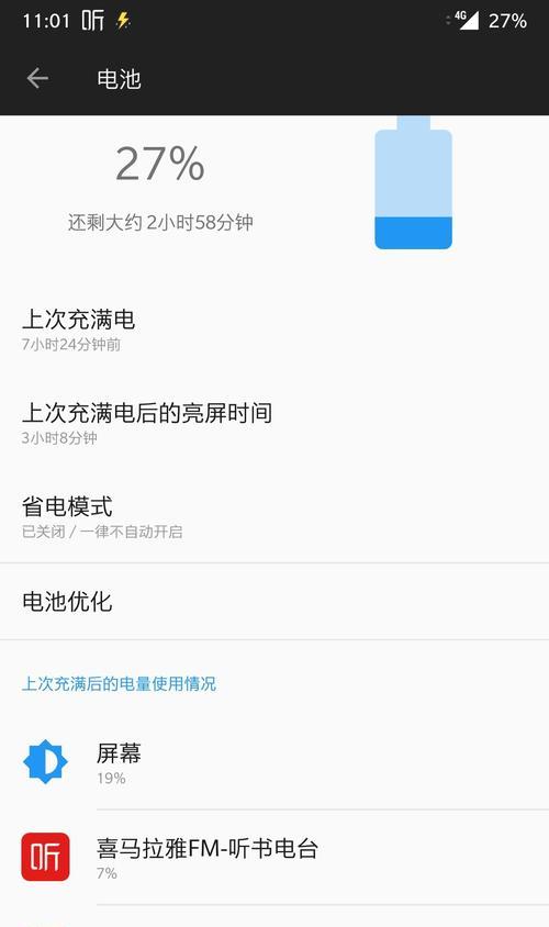 一加6手机电池接口是什么？接口类型有哪些？