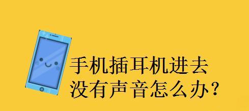 蓝牙耳机直播为什么没有游戏声音？如何解决？
