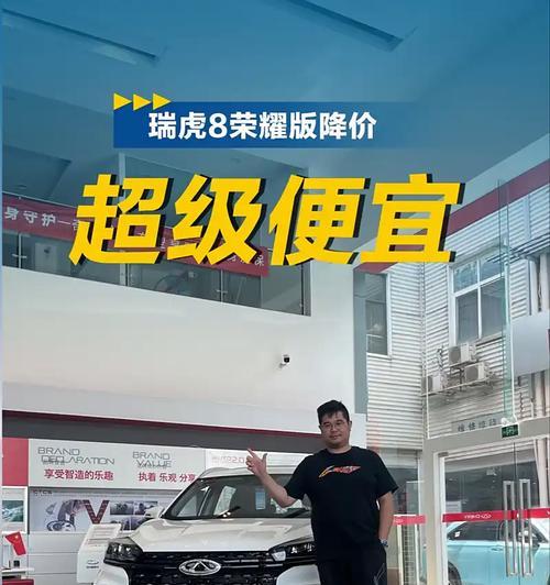 瑞虎8荣耀版手机远程启动方法是什么？操作复杂吗？