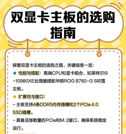 主板套装显卡安装步骤是什么？安装过程中应注意什么？