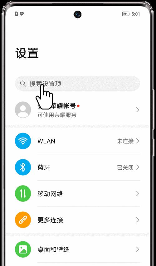 荣耀手机短信消失了吗？如何恢复显示？