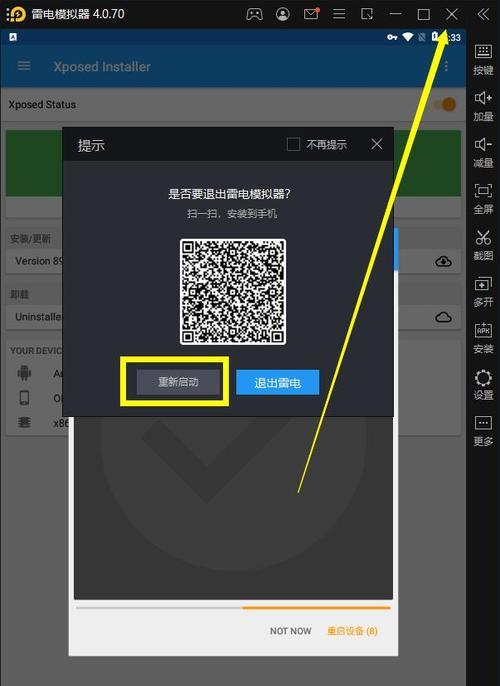 模拟器安装框架软件的教程在哪里？操作复杂吗？