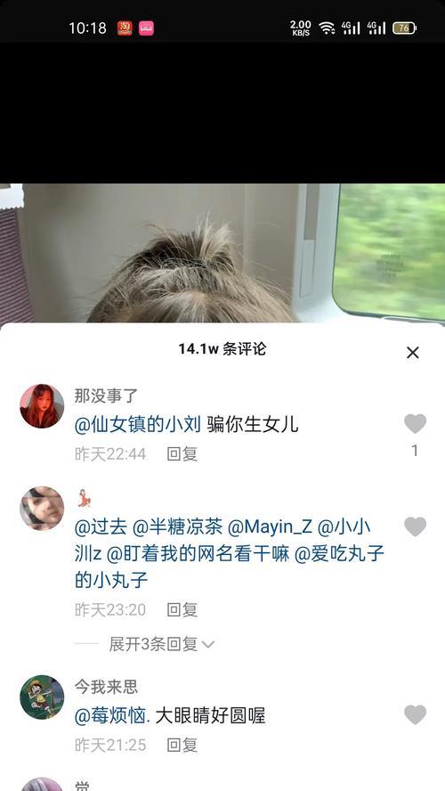 如何在抖音上置顶华为手机的评论？