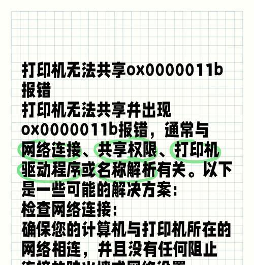 网络共享打印机条件是什么？