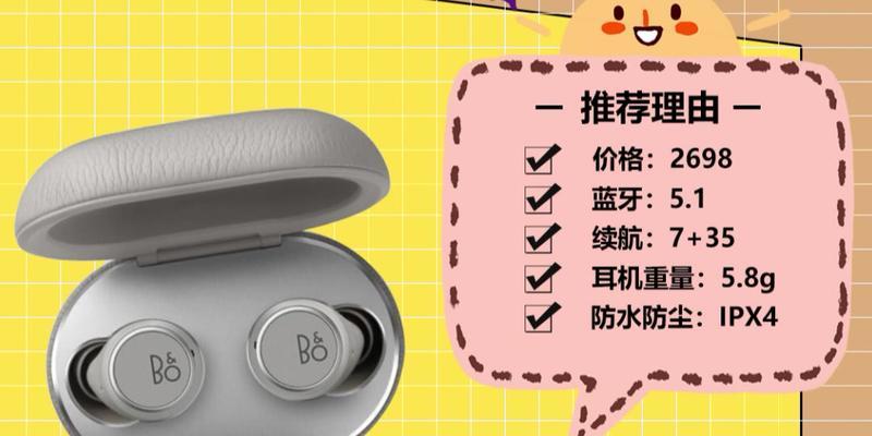 蓝牙耳机延迟问题的解决方法是什么？