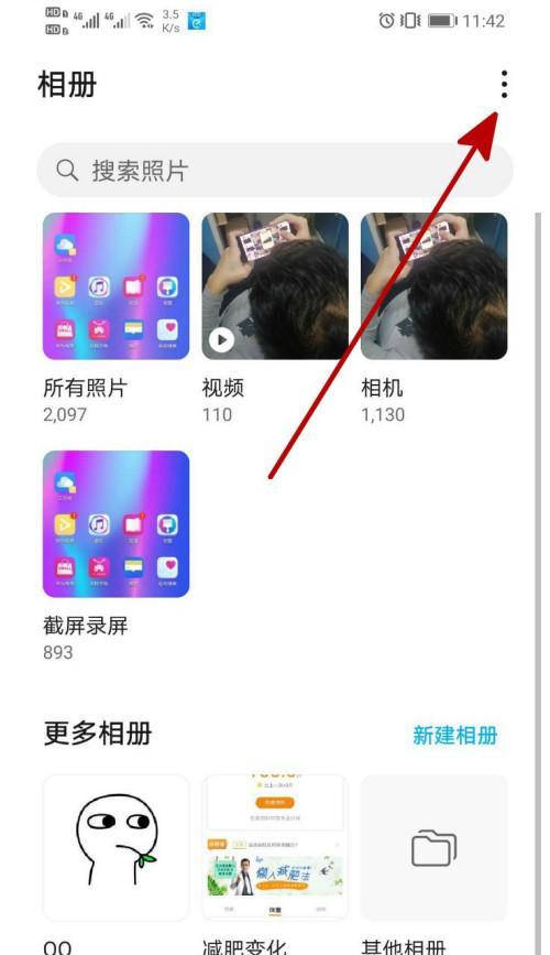 荣耀50手机照片丢失怎么办？如何恢复？