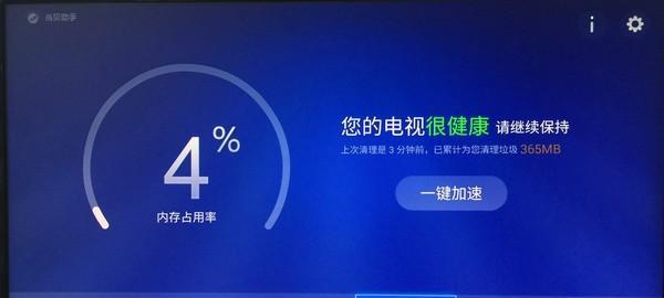 电视屏幕蓝球画面大小调整方法是什么？