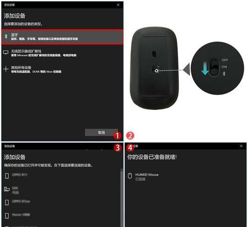 鼠标同时连接电脑和平板的方法是什么？