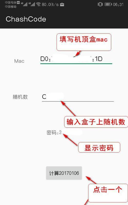 破解电视机顶盒使用方法是什么？如何操作？