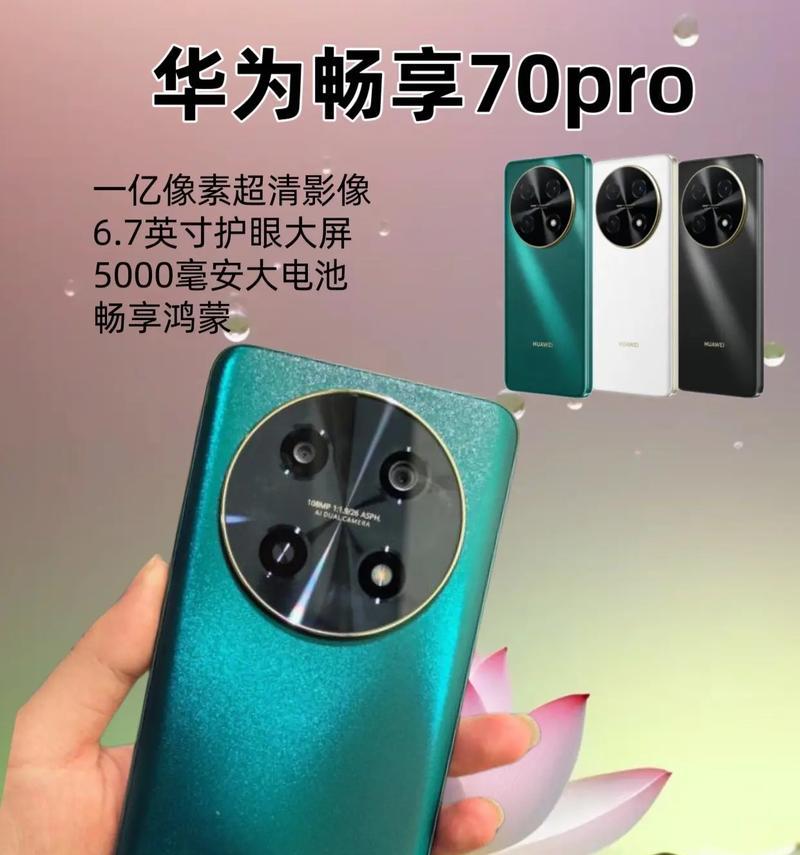 华为手机中哪款带有类似苹果的镜头？这款手机的特点是什么？
