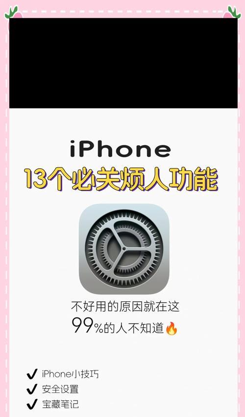 震动苹果手机怎么关闭？操作步骤是什么？