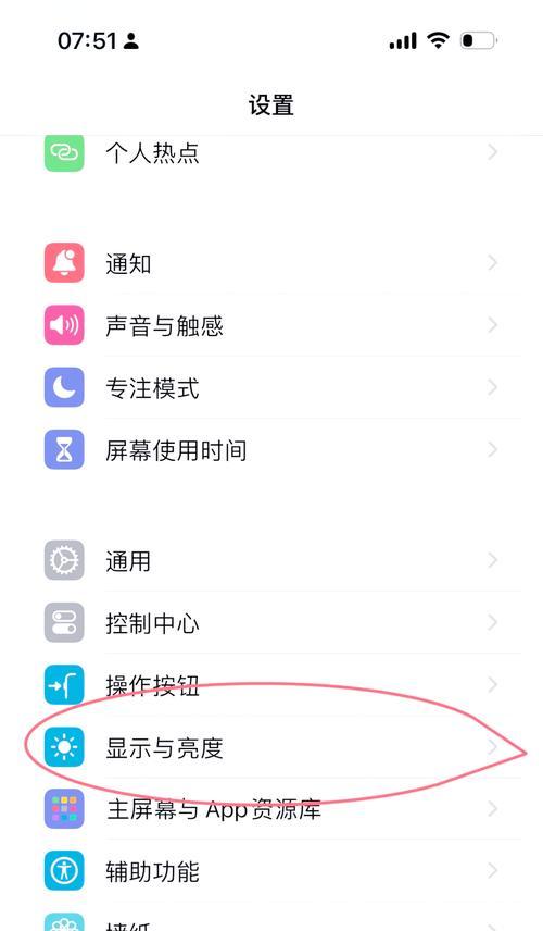 震动苹果手机怎么关闭？操作步骤是什么？