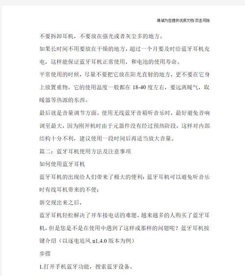 蓝牙耳机外壳变软了怎么修复？日常保养方法有哪些？