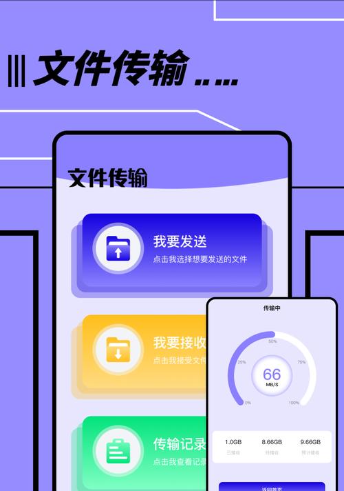 平板向电脑传输文件的方法是什么？