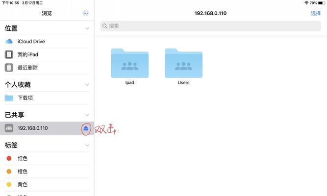 平板向电脑传输文件的方法是什么？
