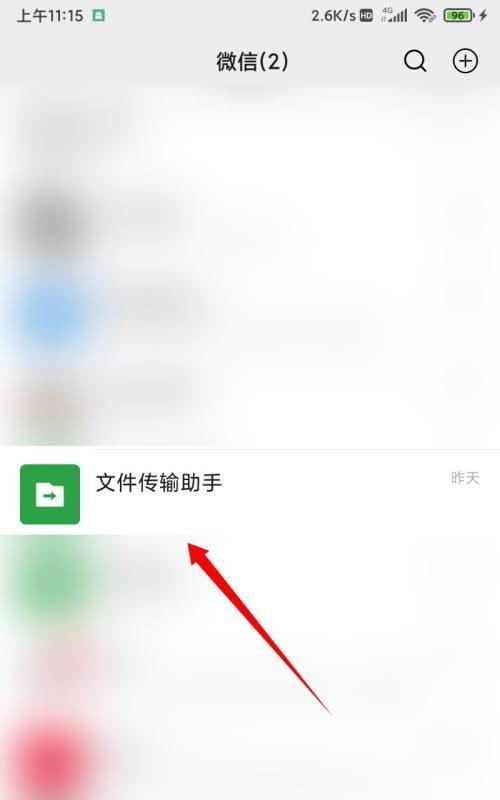 平板向电脑传输文件的方法是什么？