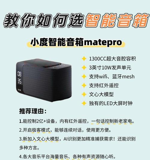 智能语音箱与蓝牙耳机连接方法？操作步骤是什么？