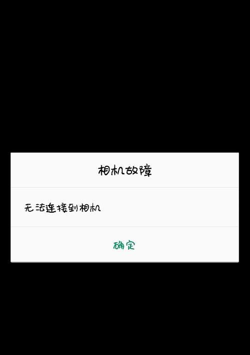 手机前置摄像头被贴纸遮挡如何解决？有没有简单的方法？