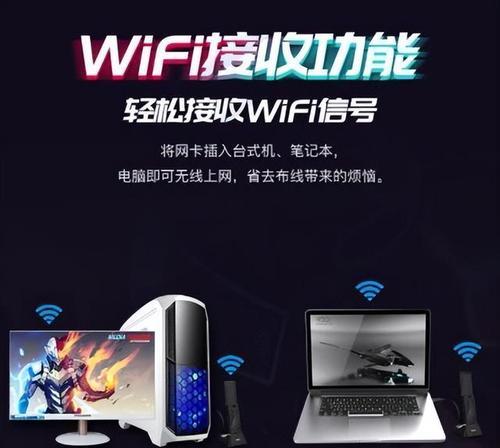 翼联usb无线网卡连接WiFi步骤？如何快速上网？
