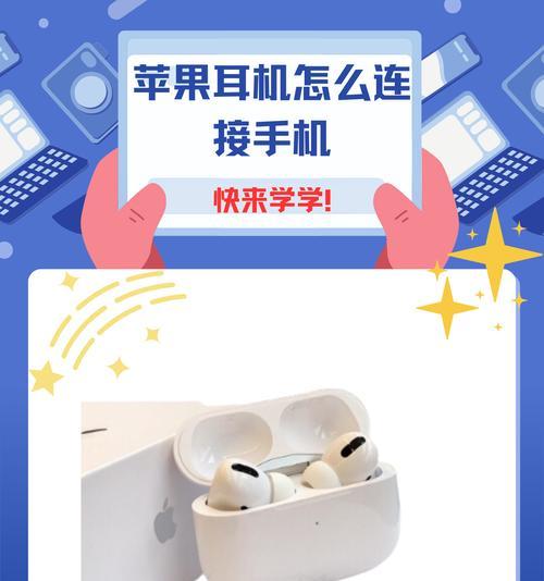 苹果手机连接蓝牙后如何拍摄视频？拍摄视频时蓝牙连接有什么影响？