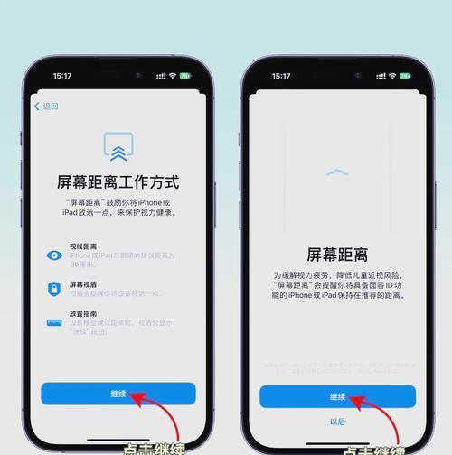 荣耀手机护眼模式如何开启和设置？