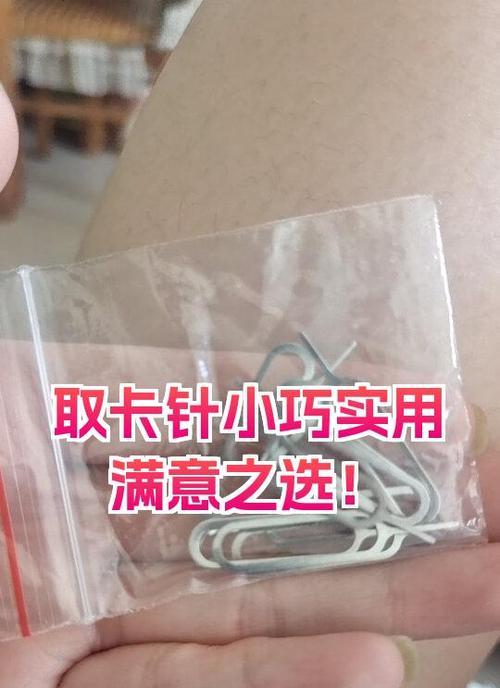 荣耀手机卡针取出方法是什么？