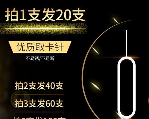 荣耀手机卡针取出方法是什么？