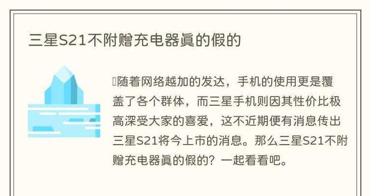 荣耀手机不附赠充电器的原因是什么？