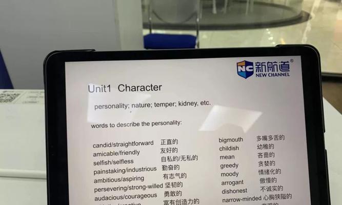 新课程平板电脑如何操作？使用中遇到问题如何解决？