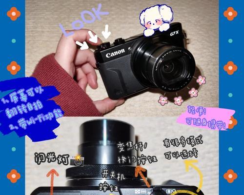 佳能x2t相机调整设置的方法是什么？