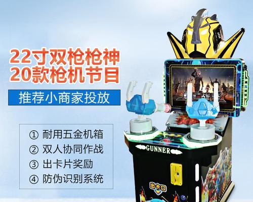 双人作战游戏机怎么玩？有哪些操作技巧？